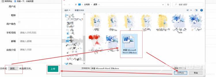 《Webug-文件上传前端拦截》