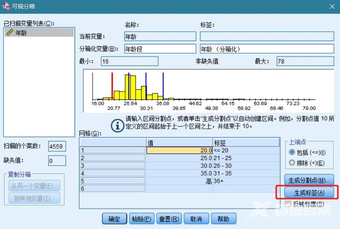 利用SPSS做数据分析②之数据处理2