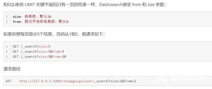 elasticsearch 一款高扩展性的分布式全文检索引擎