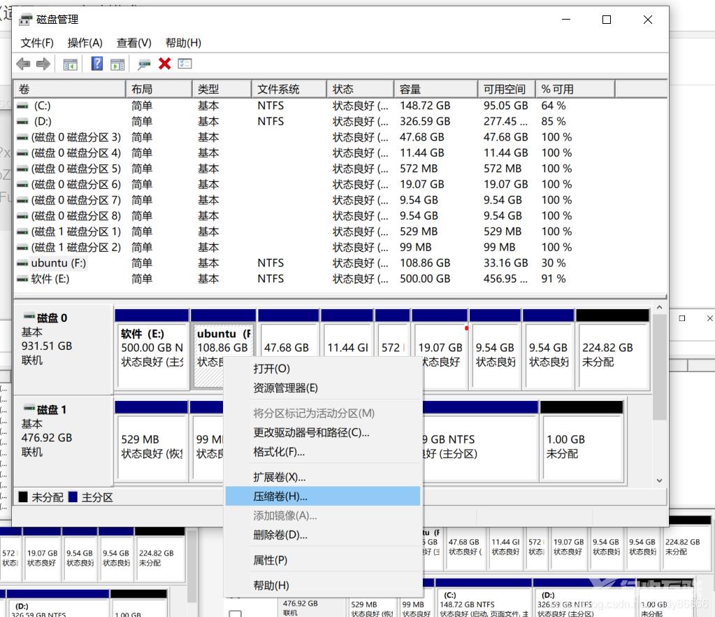 《最详细安装双系统教程（适用于uefi启动模式）》