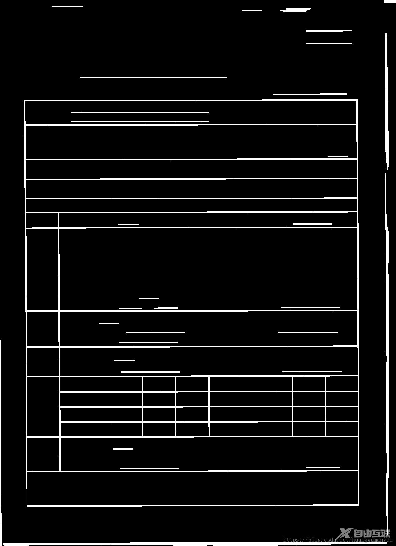 《表格内容识别（python-opencv）（一）【9/8】》