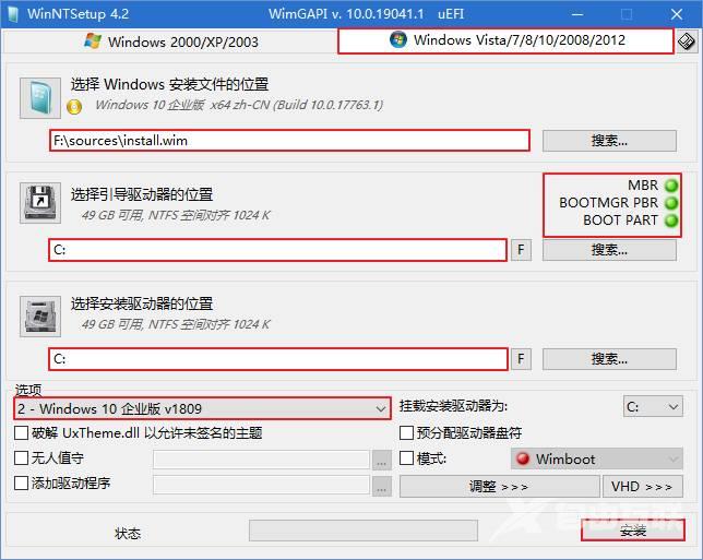 《使用微PE（U盘）安装Windows 10操作系统》