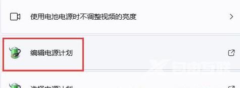 Win11打开游戏亮度变低怎么办？win11一进游戏亮度就变暗解决方法