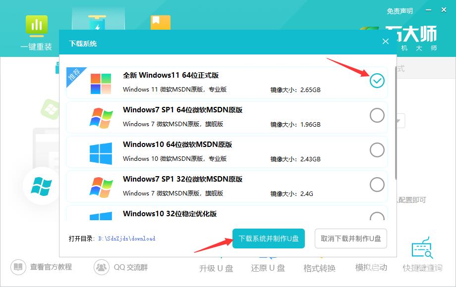 Windows系统提示你的数据将在你所在的国家或地区之外进行处理