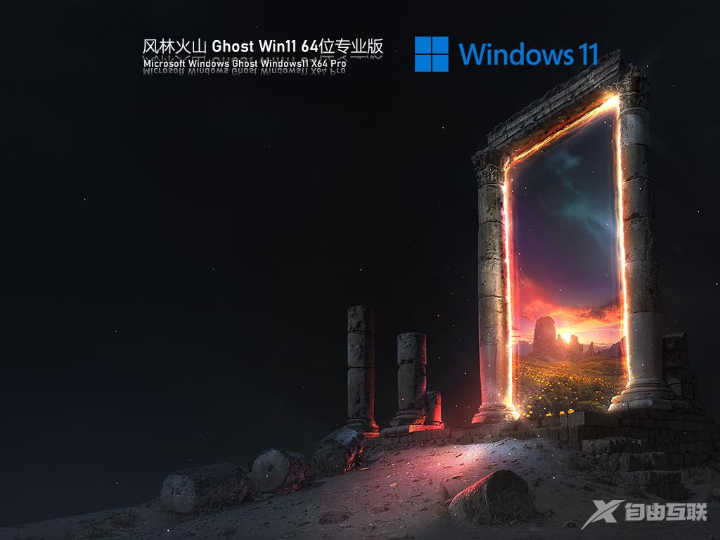win11系统安装怎么跳过微软账户登录？win11跳过微软账号登录方法