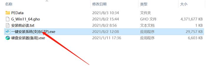 Win11专业版下载_Win11 64位专业版镜像下载