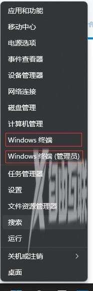 Win11终端管理员打不开怎么办？Win11终端管理员打不开解决方法