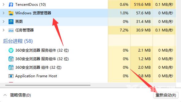 Win11电脑死机按什么键恢复？电脑死机按哪几个键恢复？