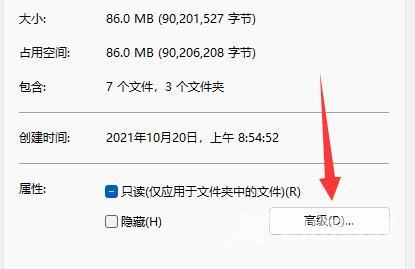 win11如何给文件夹加密？win11文件夹加密方法