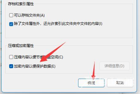 win11如何给文件夹加密？win11文件夹加密方法