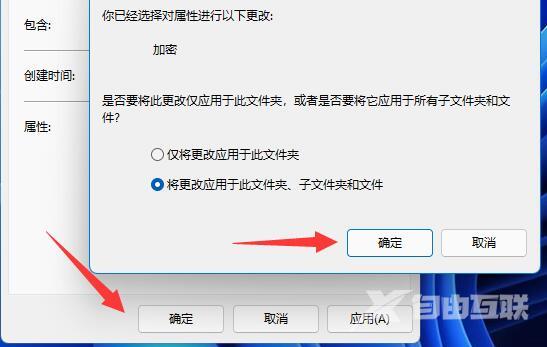 win11如何给文件夹加密？win11文件夹加密方法