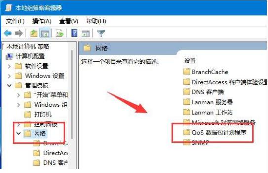 Win11玩拳皇13延迟怎么办？Win11玩拳皇13延迟的解决方法