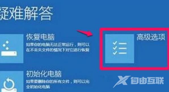 win11无法安装显卡驱动怎么办？win11显卡驱动安装失败解决方法