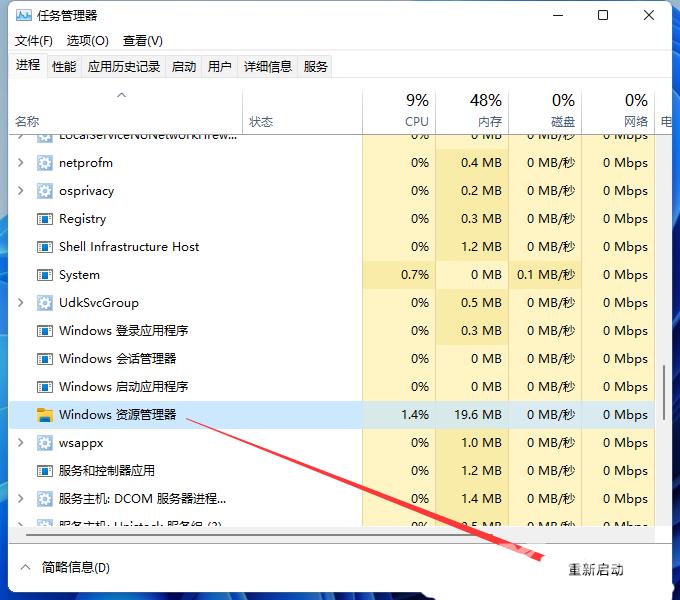 win11系统提示U盘被占用无法安全弹出怎么办？