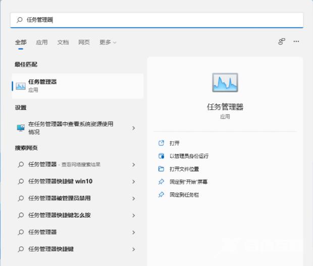 win11系统提示U盘被占用无法安全弹出怎么办？