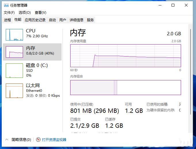 win11系统提示U盘被占用无法安全弹出怎么办？