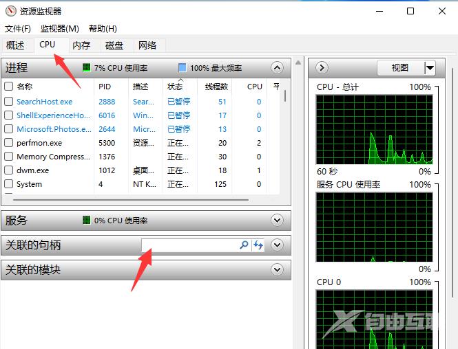 win11系统提示U盘被占用无法安全弹出怎么办？