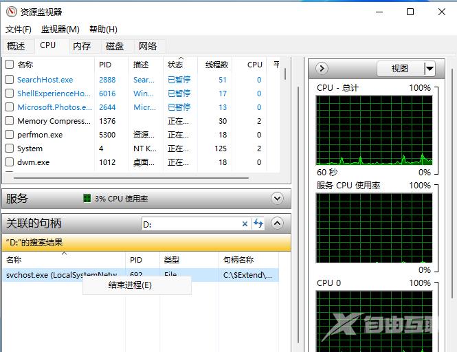 win11系统提示U盘被占用无法安全弹出怎么办？