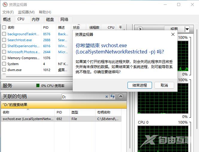 win11系统提示U盘被占用无法安全弹出怎么办？