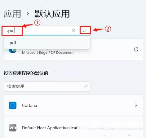 win11怎么设置PDF默认打开方式？win11设置PDF默认打开方式教程