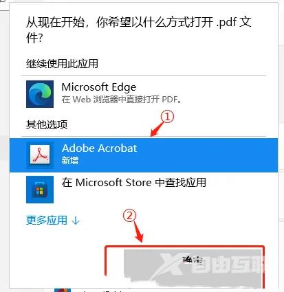 win11怎么设置PDF默认打开方式？win11设置PDF默认打开方式教程