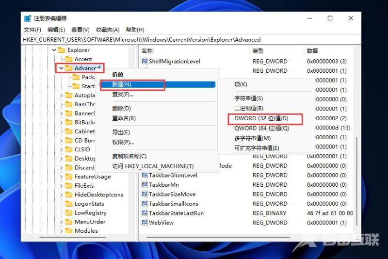 为什么win11不能显示秒数？win11时间显示秒数设置方法