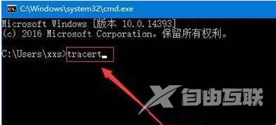 Win11系统tracert命令怎么使用？Win11系统tracert命令使用教程