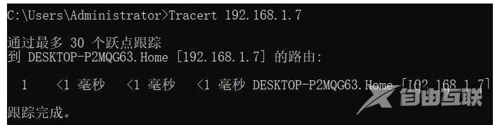 Win11系统tracert命令怎么使用？Win11系统tracert命令使用教程