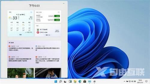 Win11小组件显示有问题怎么办？Win11小组件无法加载解决方法