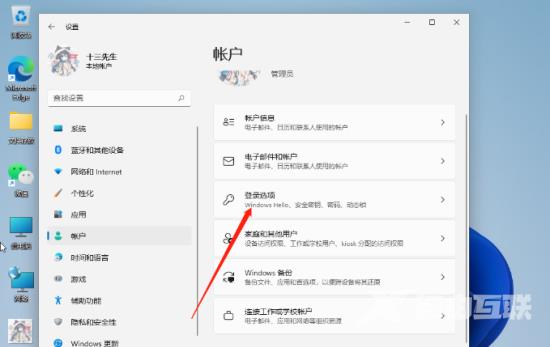 Win11指纹解锁没用怎么办？Windows11指纹用不了解决方法