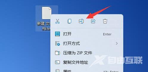 Win11软件图标变成白纸怎么办？Win11软件图标变成白纸解决方法