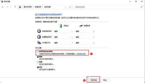 Win11快速启动优缺点是什么？Win11快速启动优缺点介绍