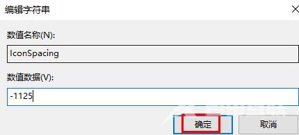 Windows11桌面图标间距变大怎么解决？