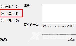 Win11远程协助灰色无法勾选怎么解决？