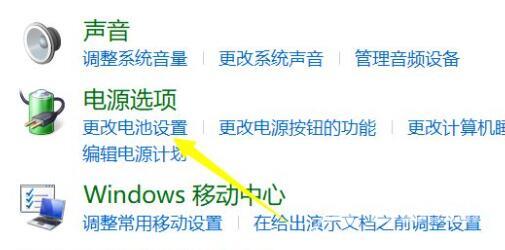 Win11充电没反应怎么办？Win11充电没反应的解决方法