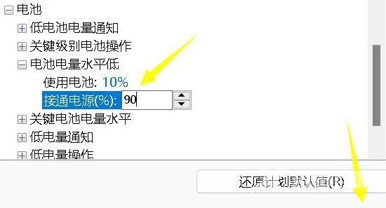 Win11充电没反应怎么办？Win11充电没反应的解决方法