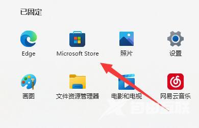 Win11照片查看器不小心删了怎么解决？