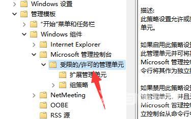 Win11打不开磁盘管理怎么解决？