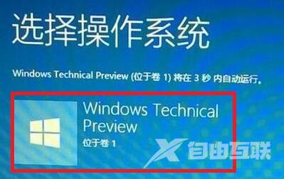 安装Win11位于卷1怎么办？安装Win11位于卷1的解决方法