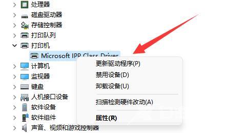 Win11无法打印彩色文档怎么办？Win11无法打印彩色文档的解决方法