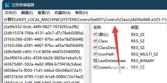 Win11笔记本调亮度没变化怎么解决？