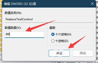 Win11笔记本调亮度没变化怎么解决？