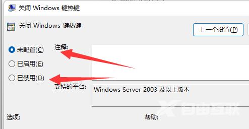 win11切屏功能无法使用怎么办？win11不能切屏解决教程