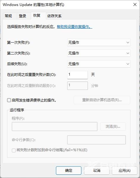 win11暂停更新是灰色的怎么办？win11暂停更新点不了解决方法