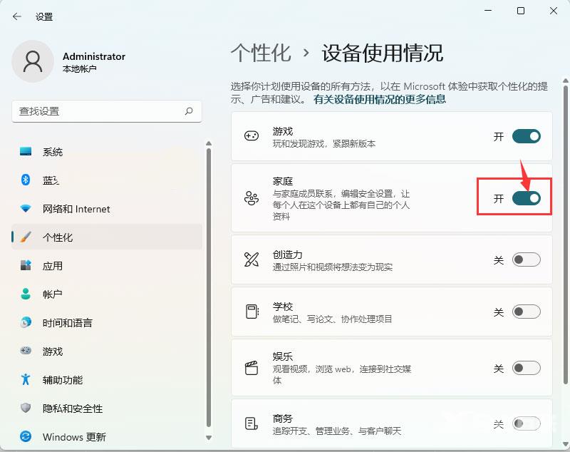 Win11系统如何设置联系人访问权限？Win11设置联系人访问权限方法