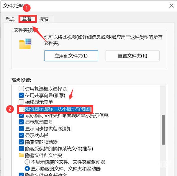 Win11文件夹缩略图显示不了怎么解决？