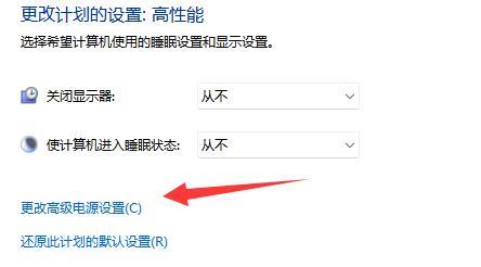 Win11系统电源已接通显示未充电怎么解决？