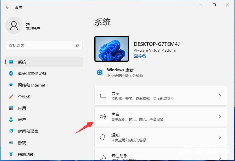 win11系统怎么安装杜比音效？win11杜比音效开启方法