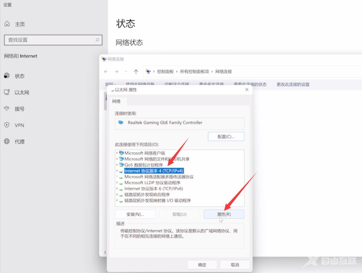 win11连接网线依旧显示无法访问internet怎么办？