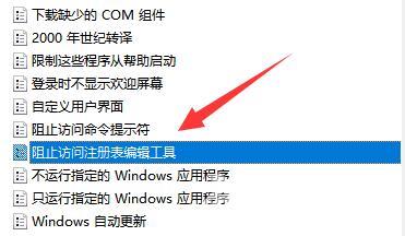 win11无法将值写入注册表怎么办？win11注册表不能写入值解决方法
